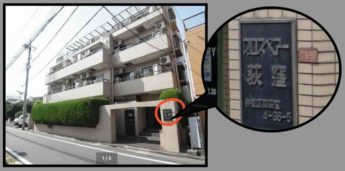 ボート生活という競艇予想サイトの住所検索結果